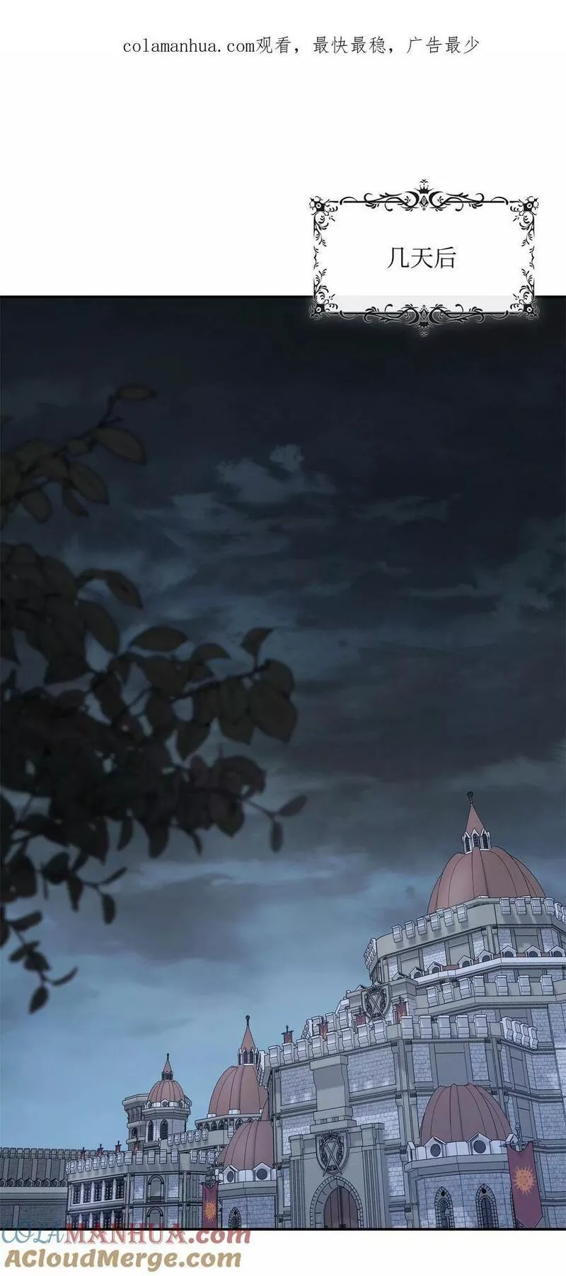 双面皇妃短剧漫画,97 证据确凿1图