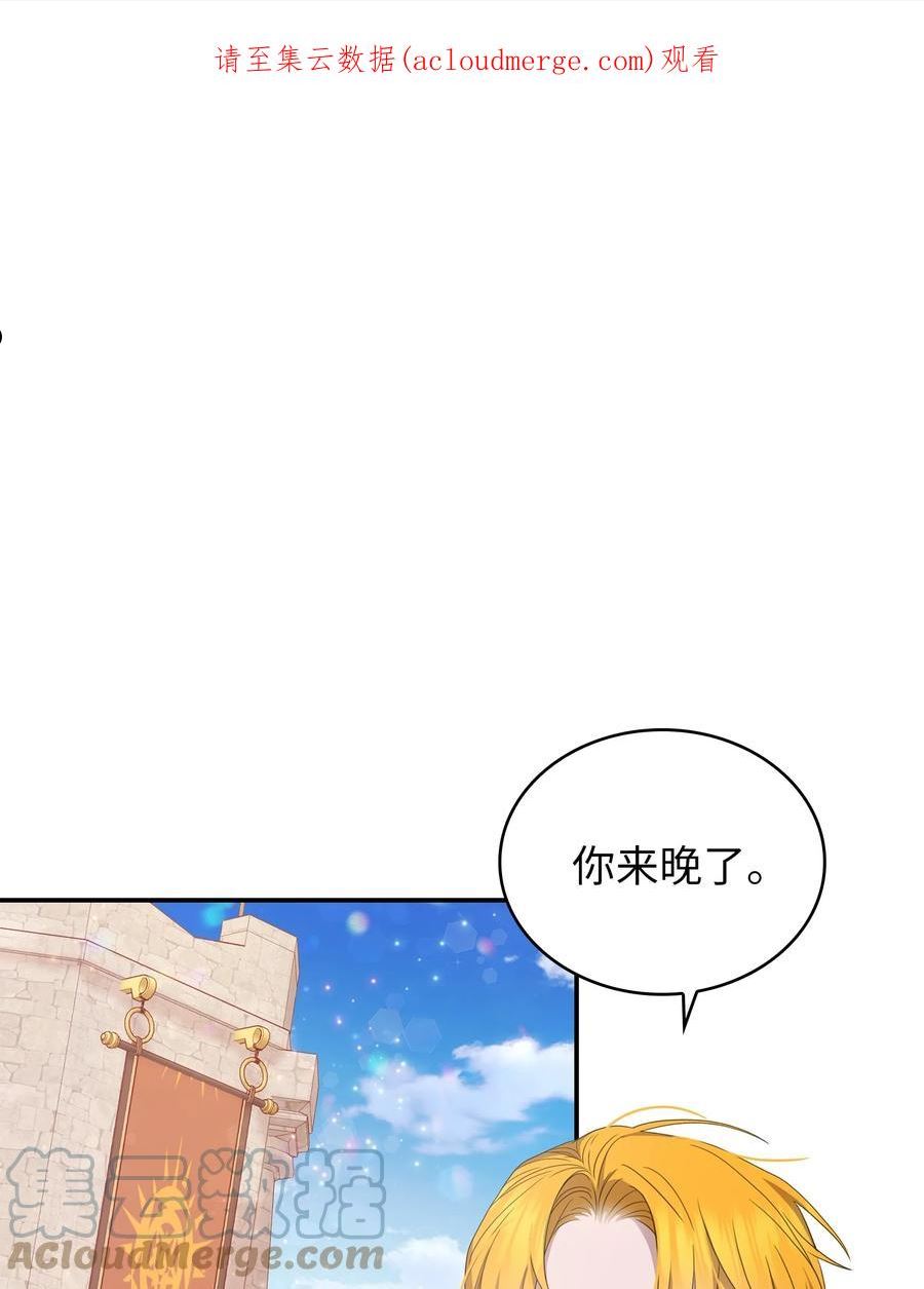 双面间谍电视剧漫画,47 剑术大会1图