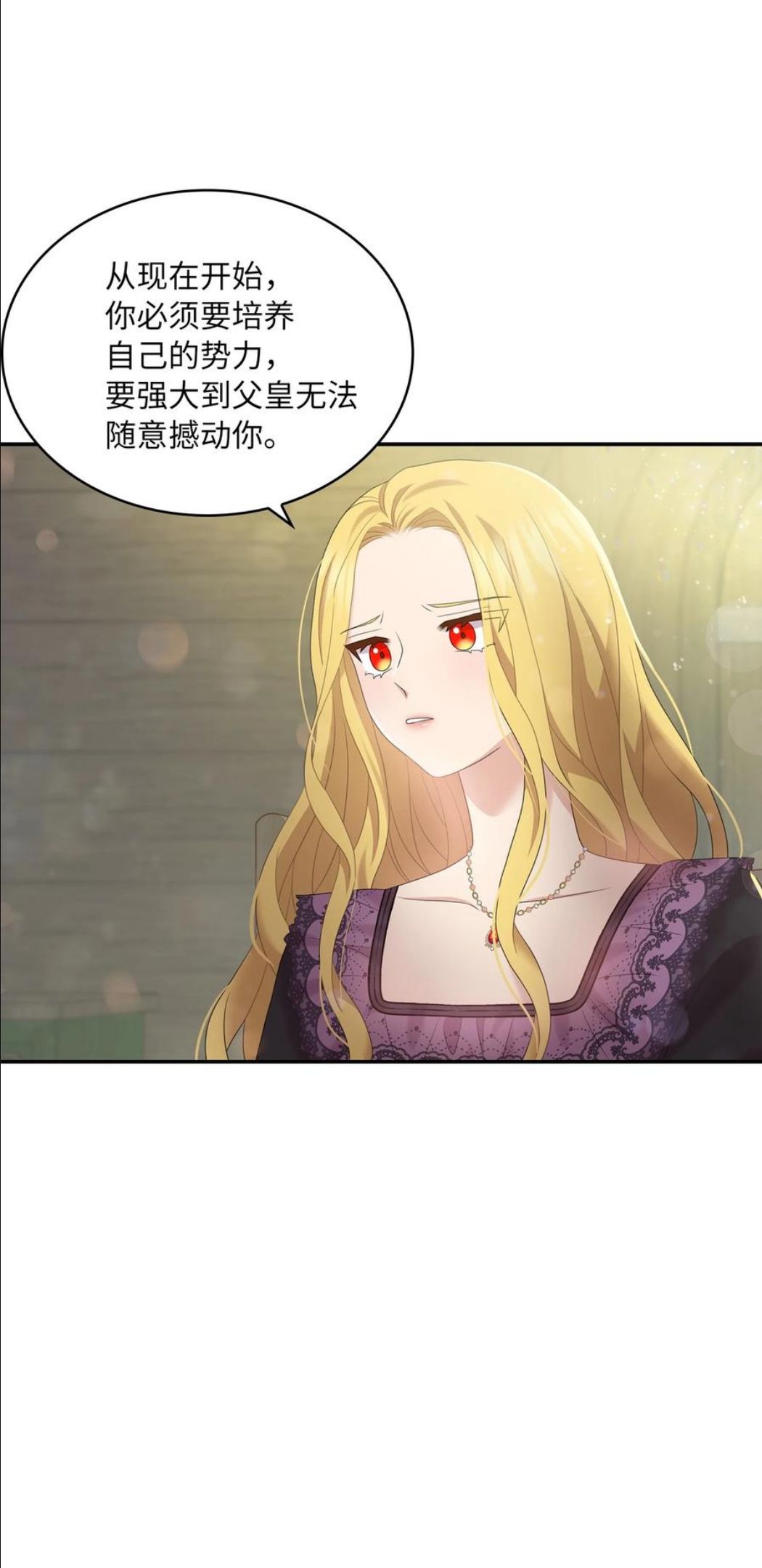 双面皇妃短剧漫画,38 正统血脉5图