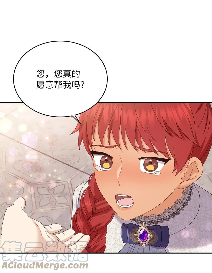 双面皇冠刘海发夹漫画,80 弗里亚4图