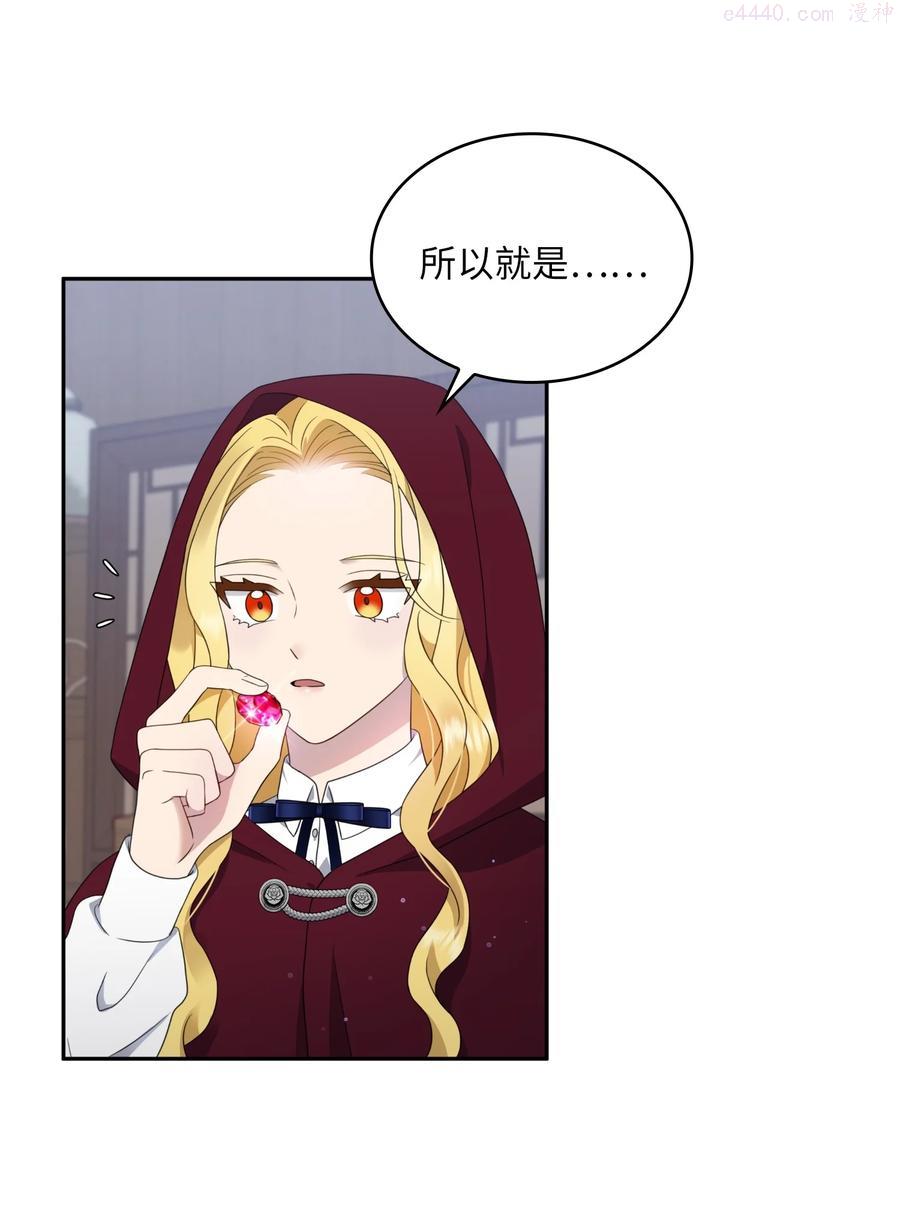 双面皇妃短剧漫画,17 真正的领主5图