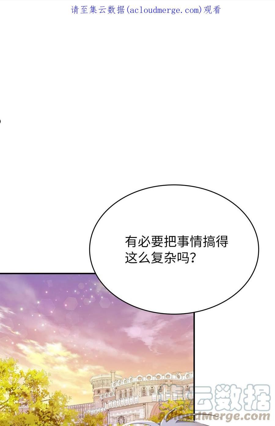 双面皇妃短剧漫画,49 交锋1图