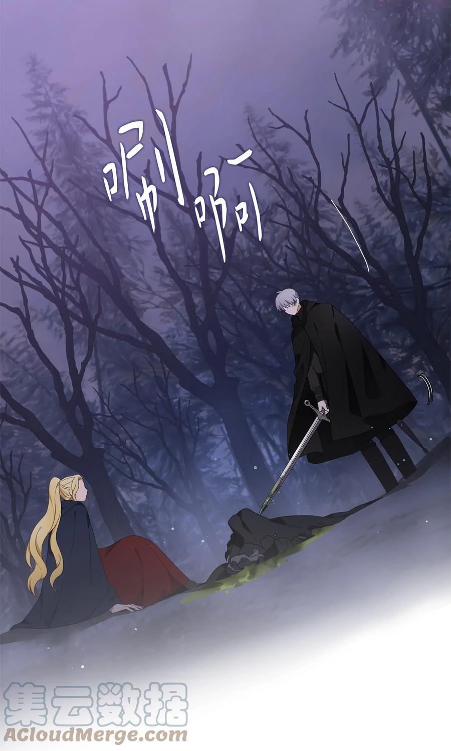 双面皇妃短剧漫画,15 寻觅帝国碎片1图