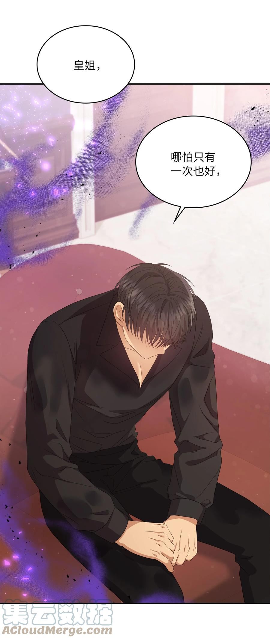 双面皇妃短剧漫画,70 怨怼4图