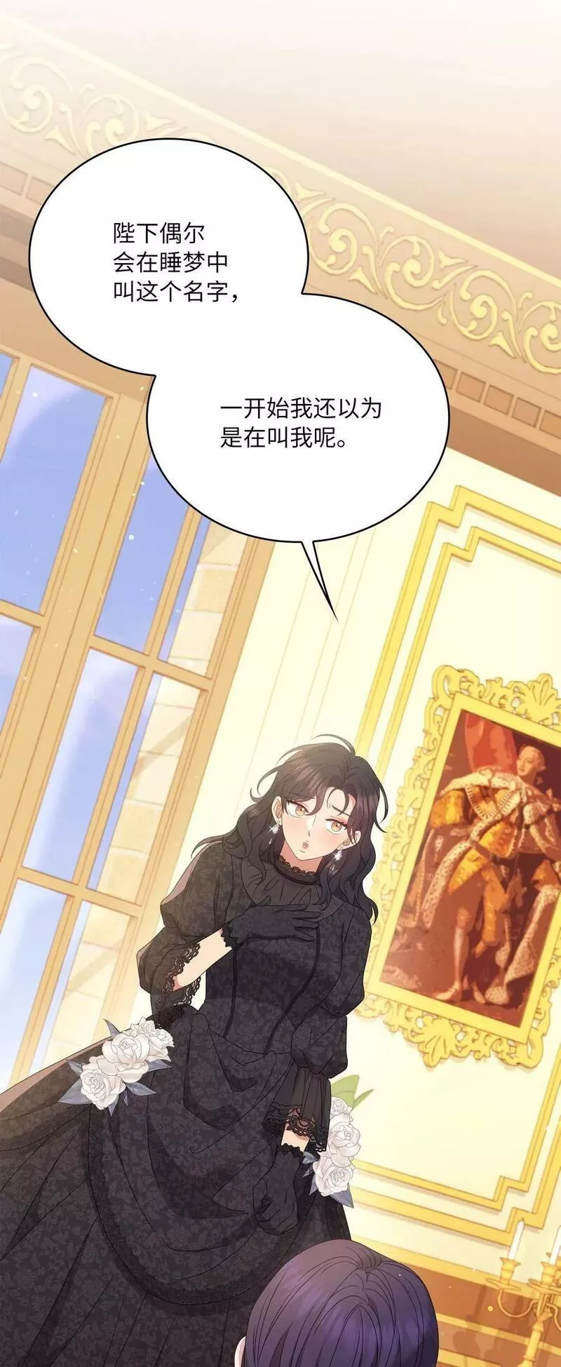 双面皇冠刘海发夹漫画,96 引蛇出洞2图