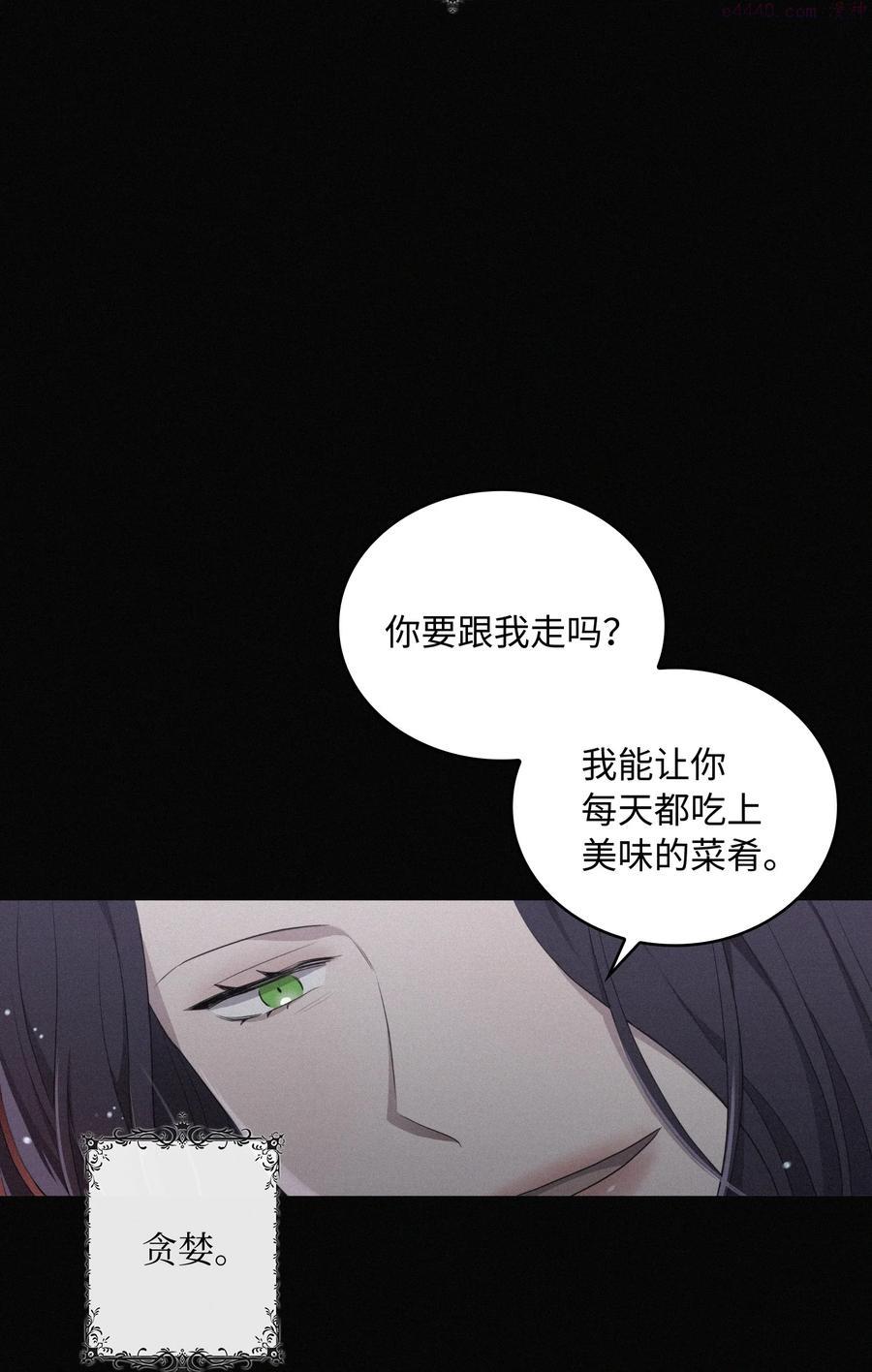 双面皇妃短剧漫画,06 成为我的人5图