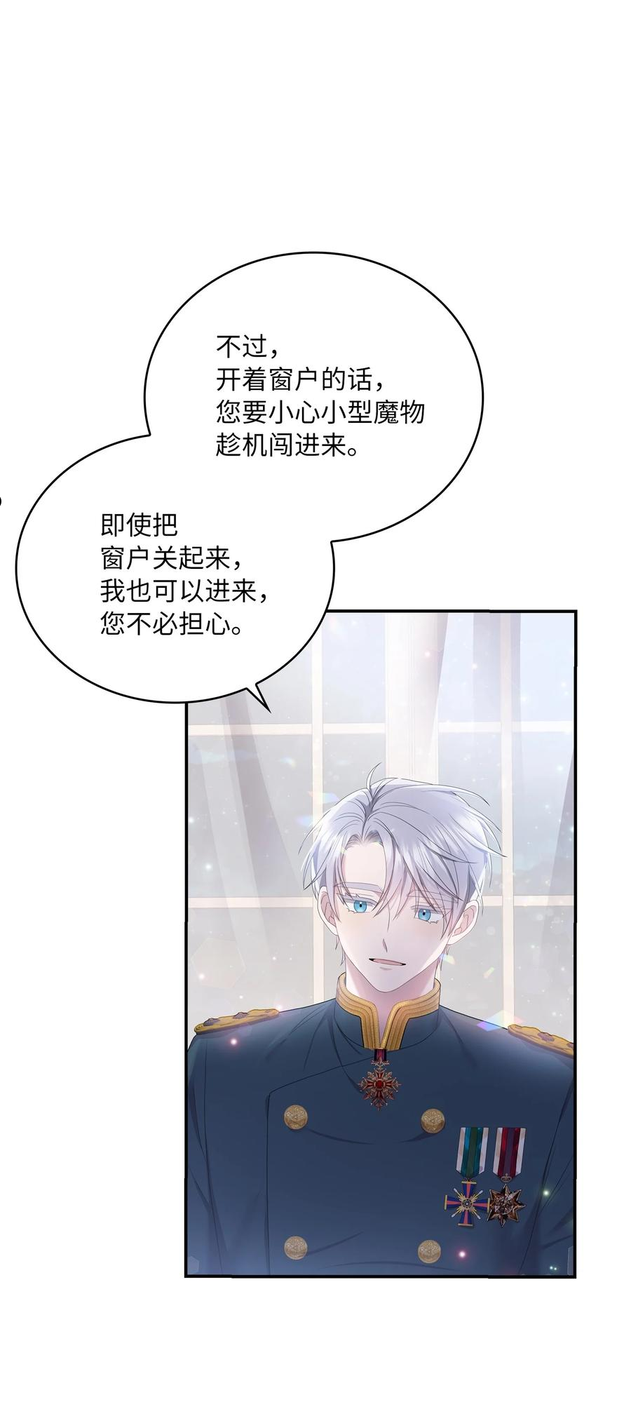 双面间谍电视剧漫画,42 久别重逢5图