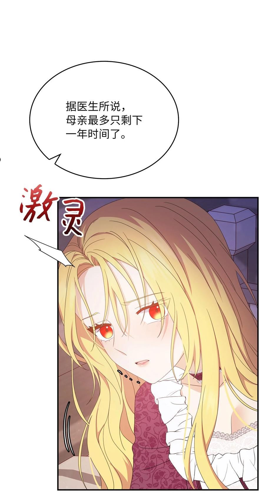 双面皇妃短剧漫画,65 求你帮我5图