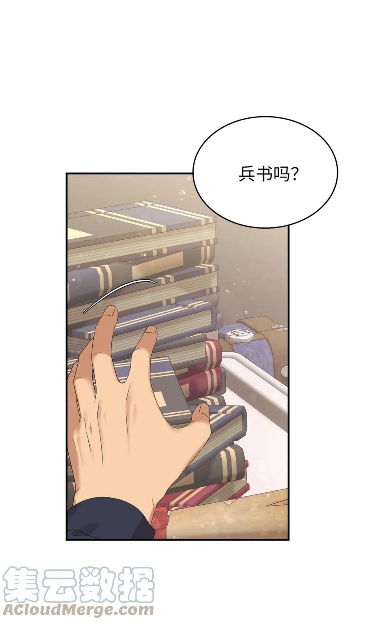 双面皇冠刘海发夹漫画,39 深谋远虑4图