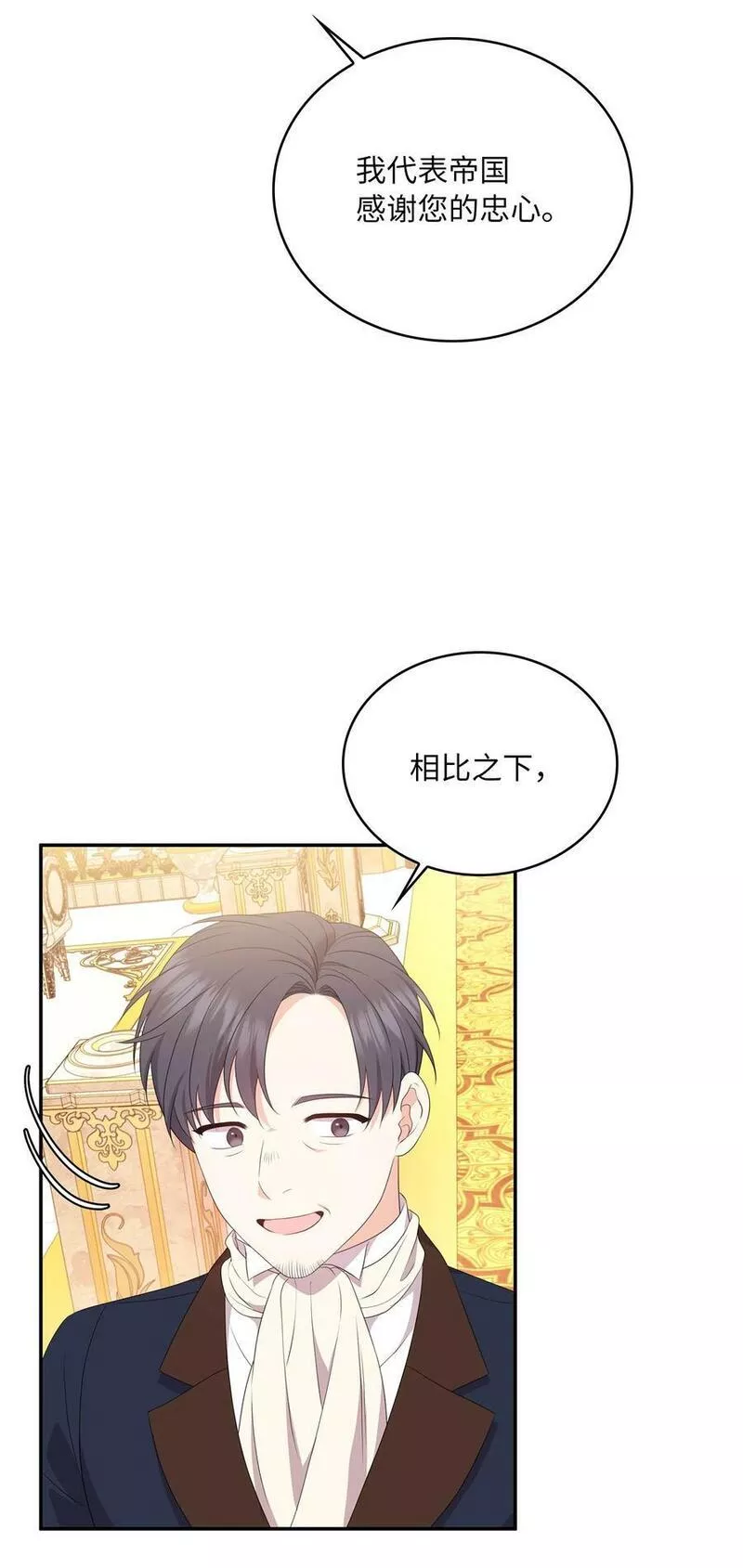 双面皇冠刘海发夹漫画,101 火验真身5图