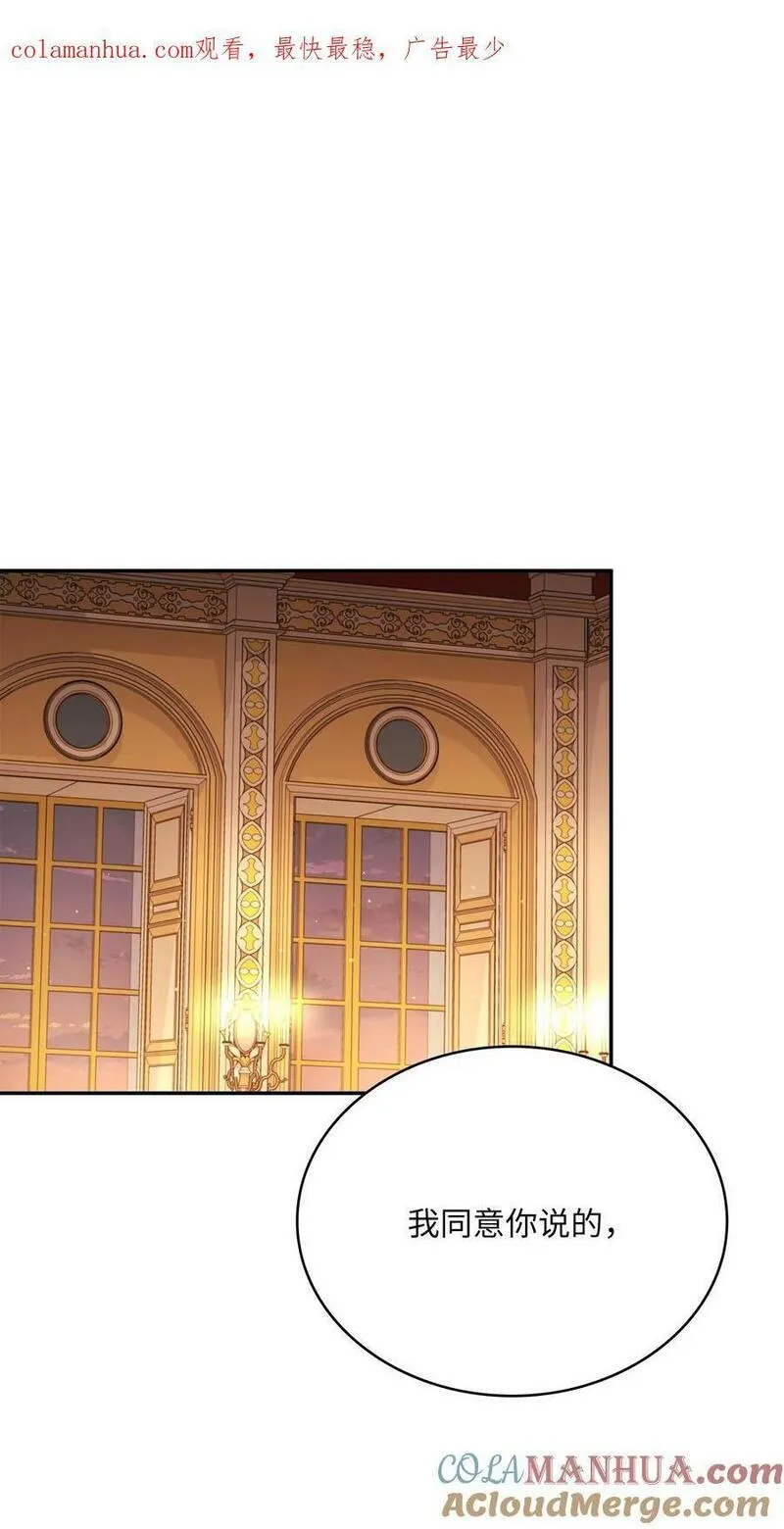 双面皇冠刘海发夹漫画,105 战争1图