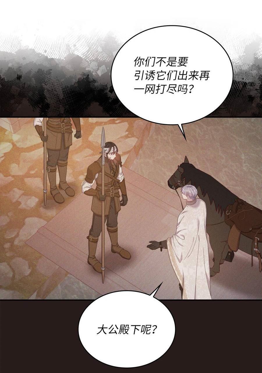 双面皇冠刘海发夹漫画,77 周旋2图