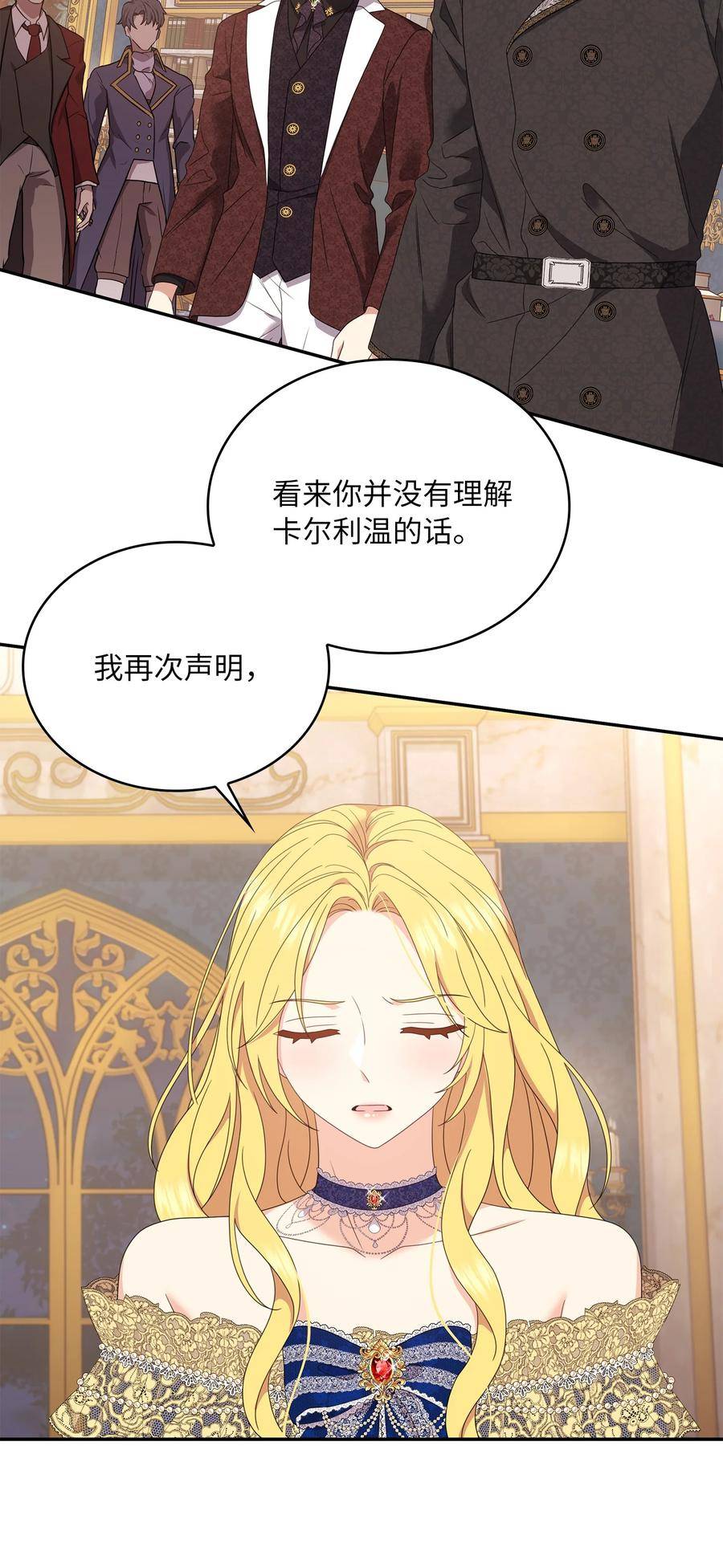 双面皇妃短剧漫画,87 资格2图