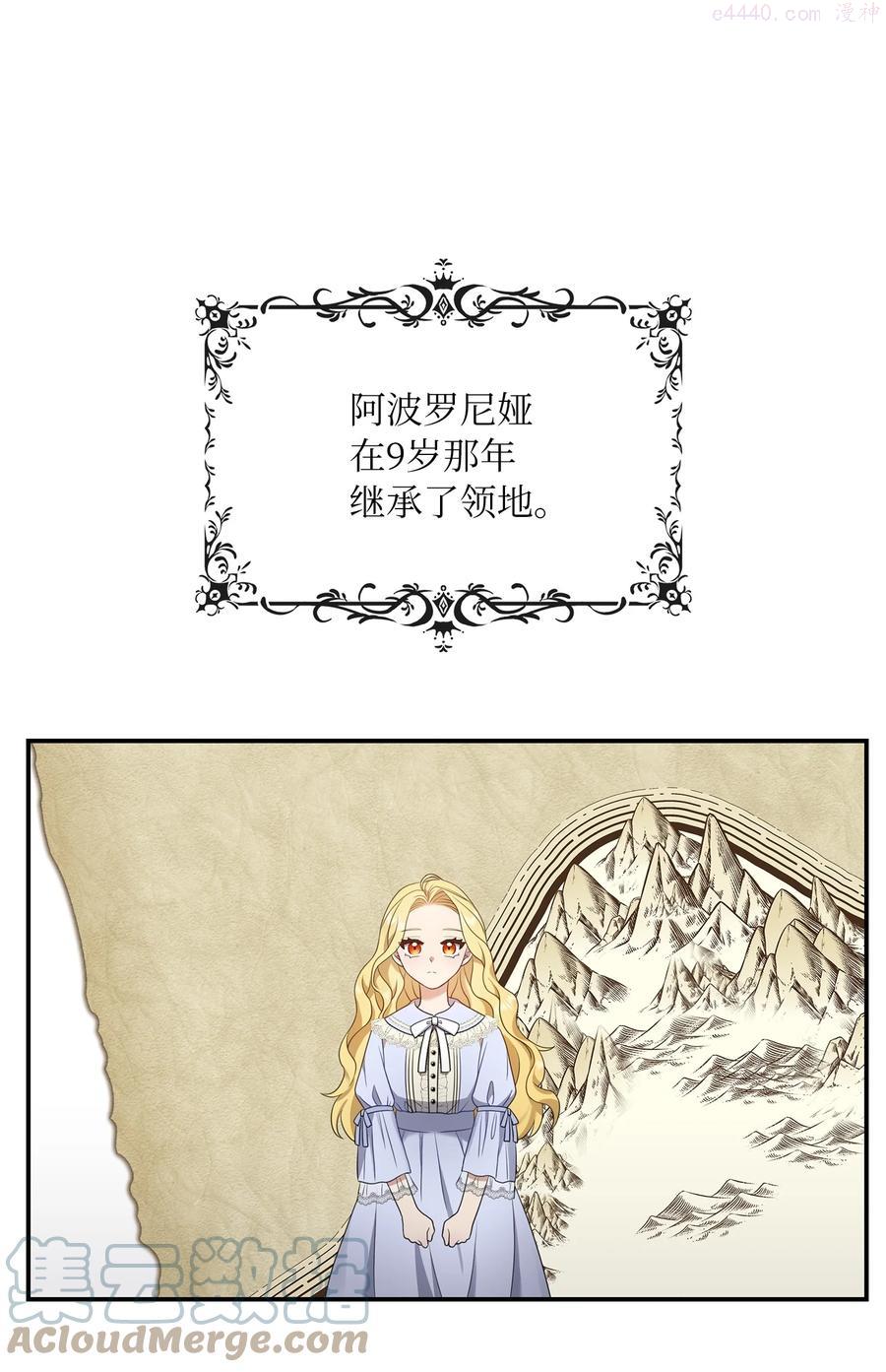 双面皇冠刘海发夹漫画,20 四宗罪1图