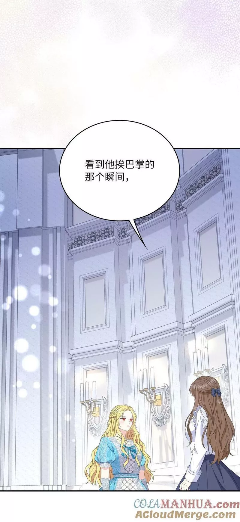 双面皇冠刘海发夹漫画,100 好戏开场4图