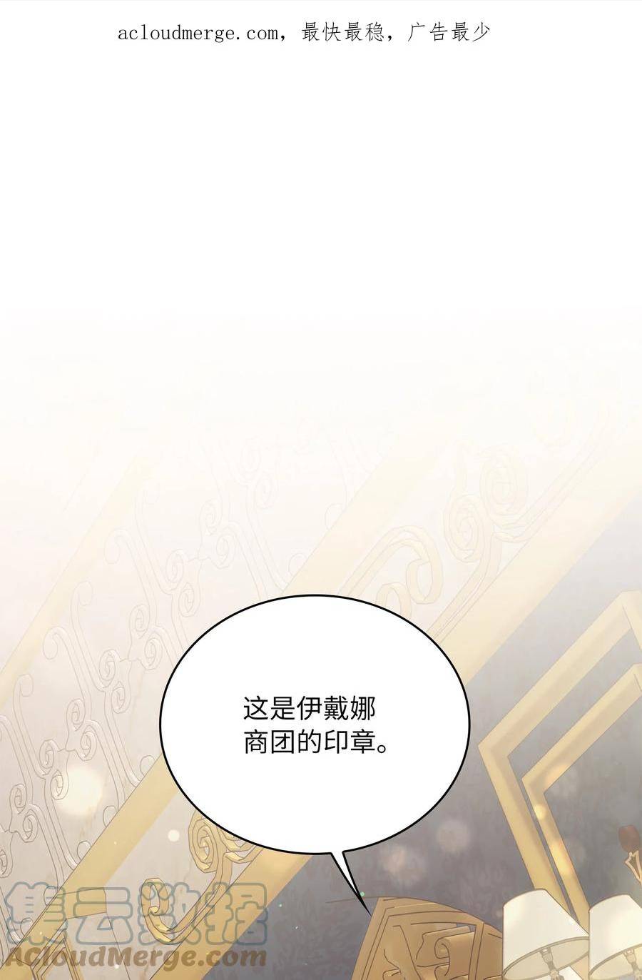 双面皇冠刘海发夹漫画,88 正统皇族1图