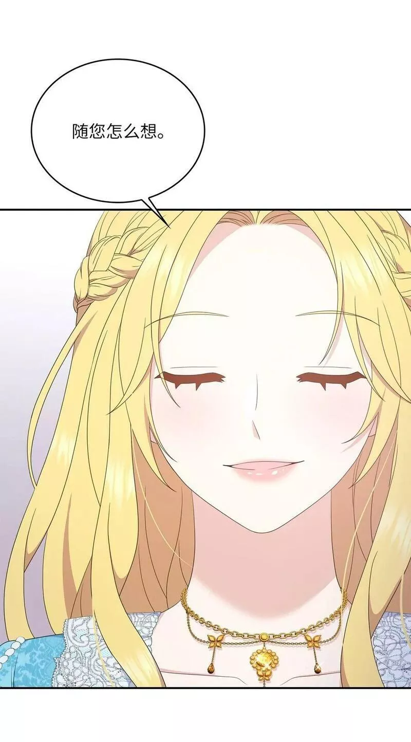 双面皇冠刘海发夹漫画,99 威风凛凛2图