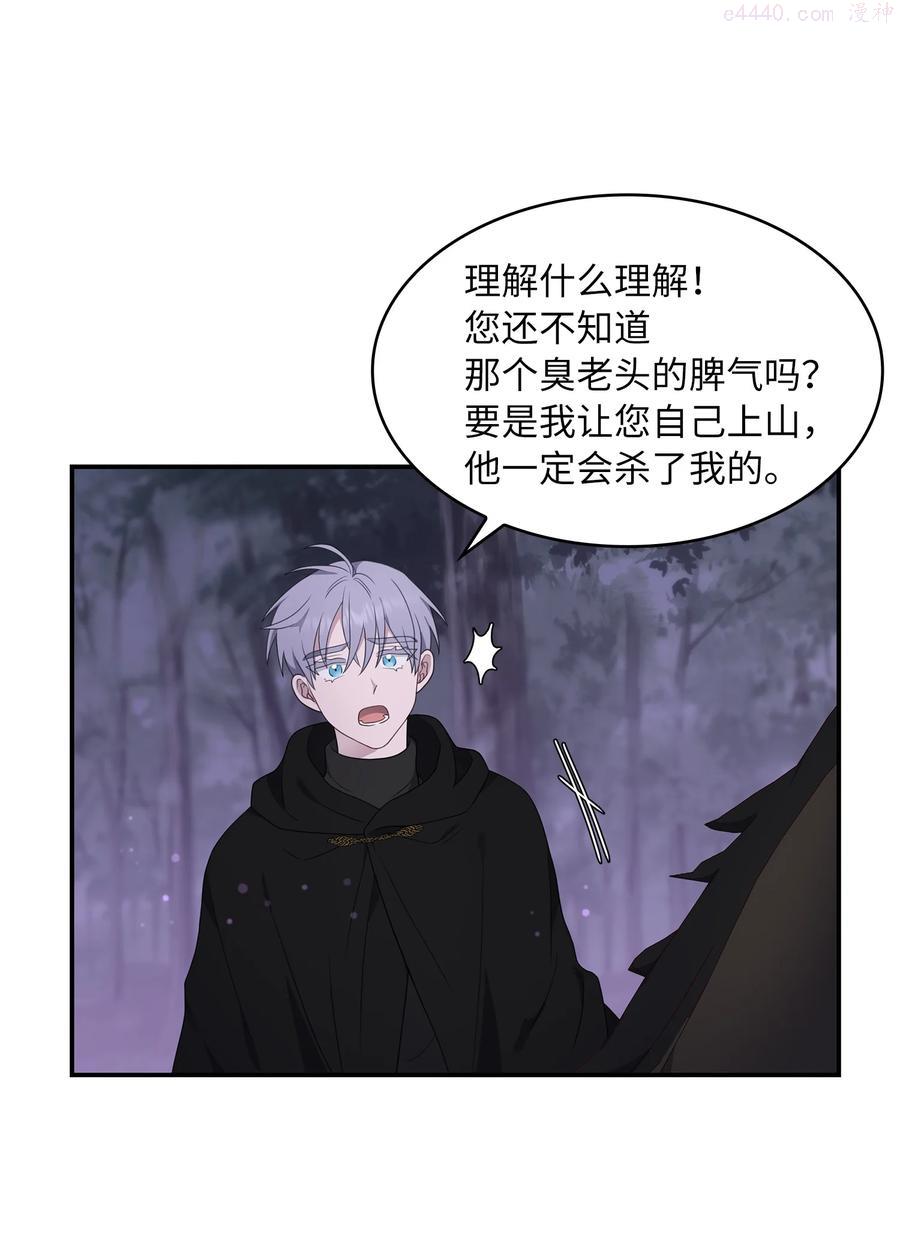 双面皇妃短剧漫画,14 遇险获救3图