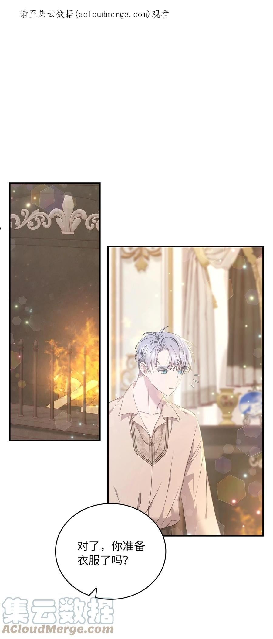 双面皇冠刘海发夹漫画,51 礼服1图