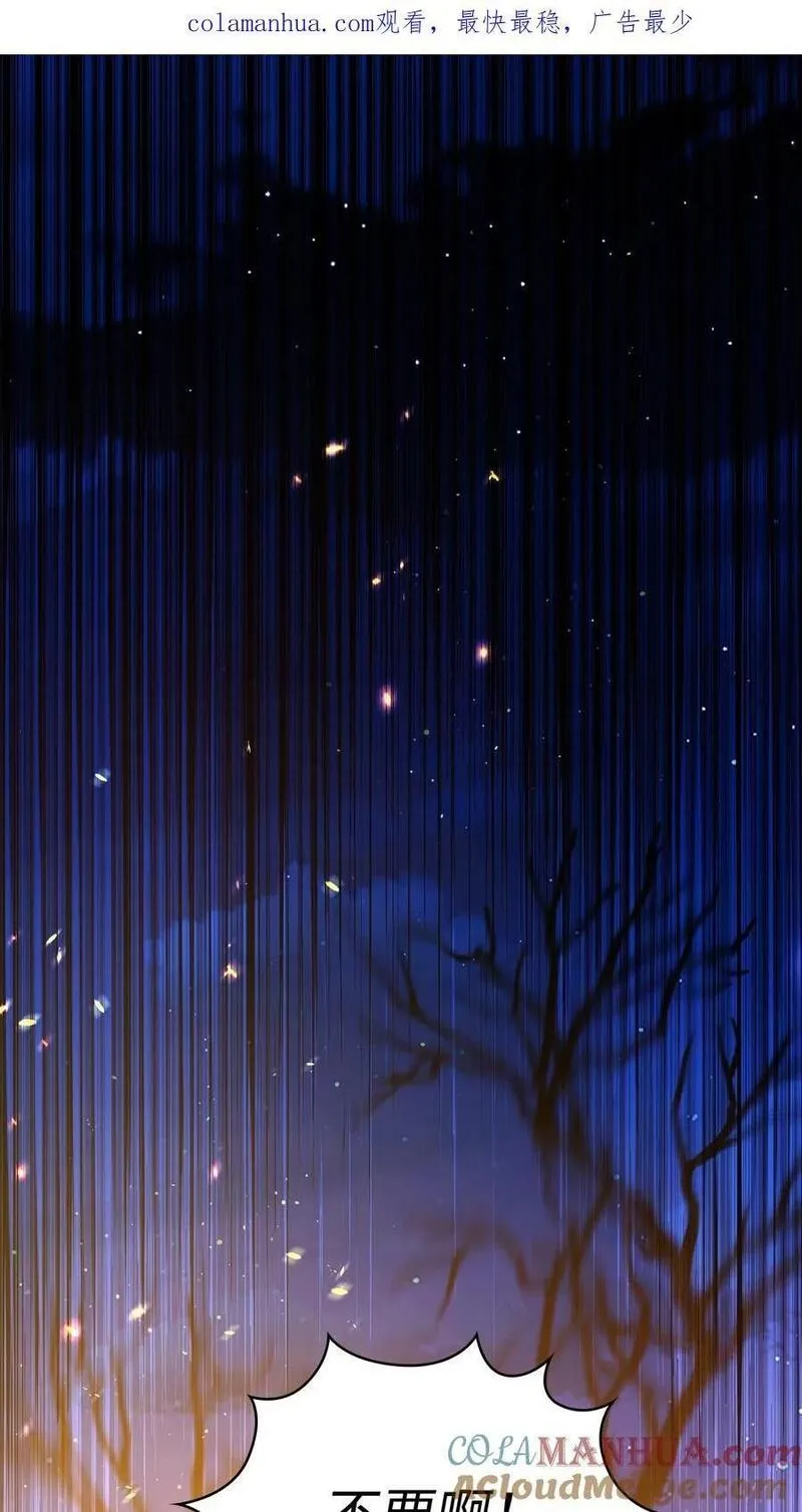 双面胶漫画,114 婚谈1图