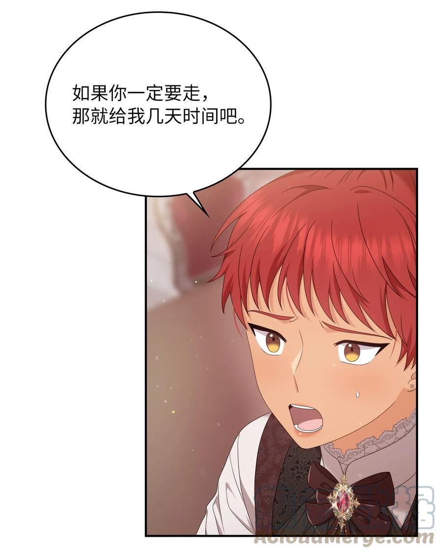 双面皇妃短剧漫画,76 出征4图