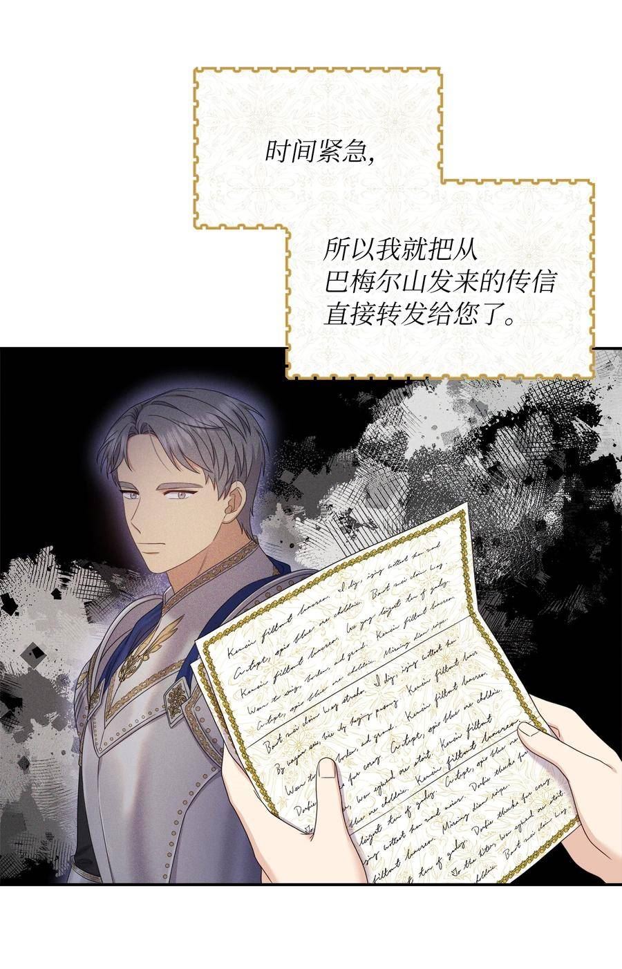 双面皇妃短剧漫画,79 王女的决心5图