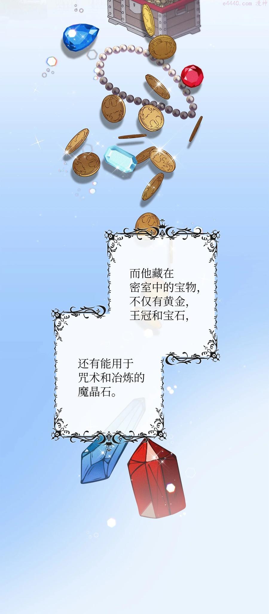 双面皇冠刘海发夹漫画,03 将计就计2图