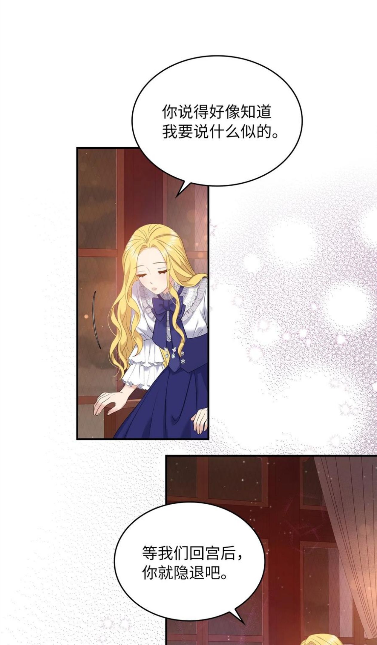 双面皇妃短剧漫画,35 宿命3图