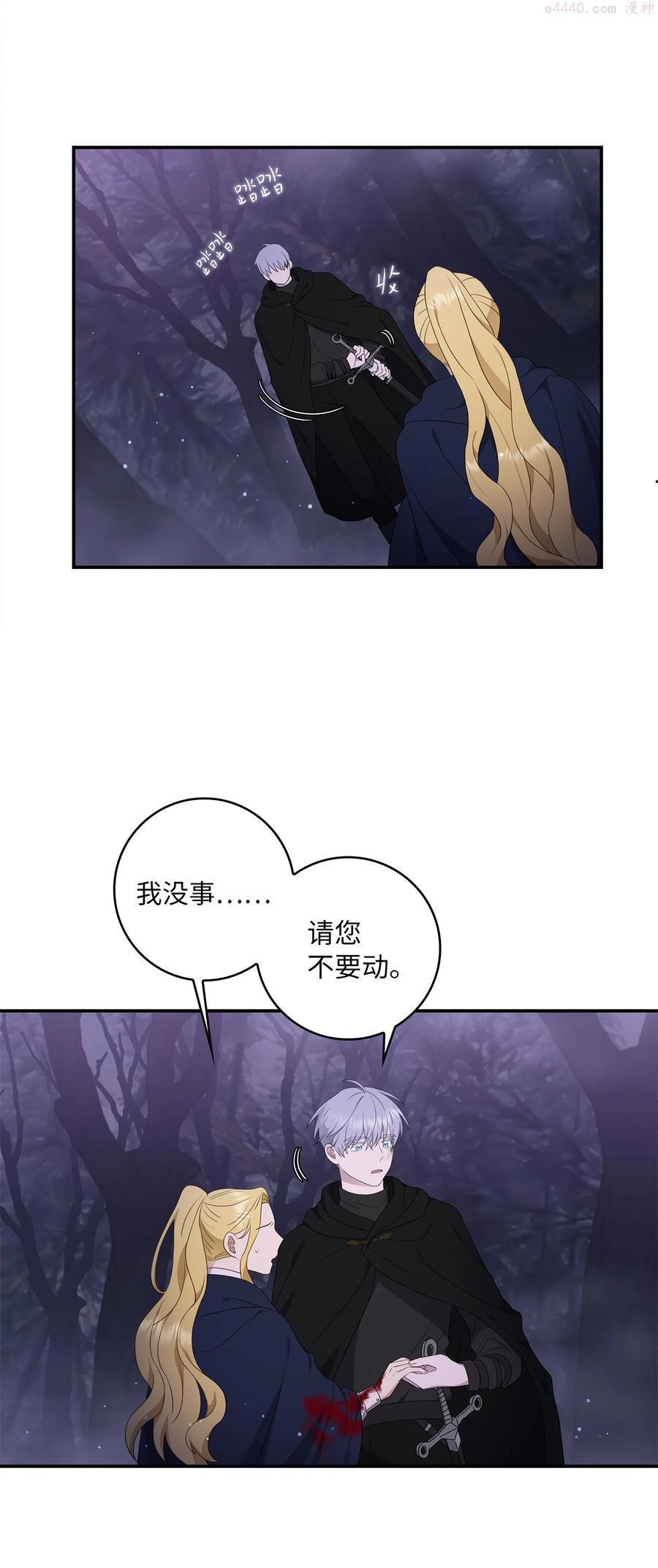 双面皇妃短剧漫画,15 寻觅帝国碎片3图