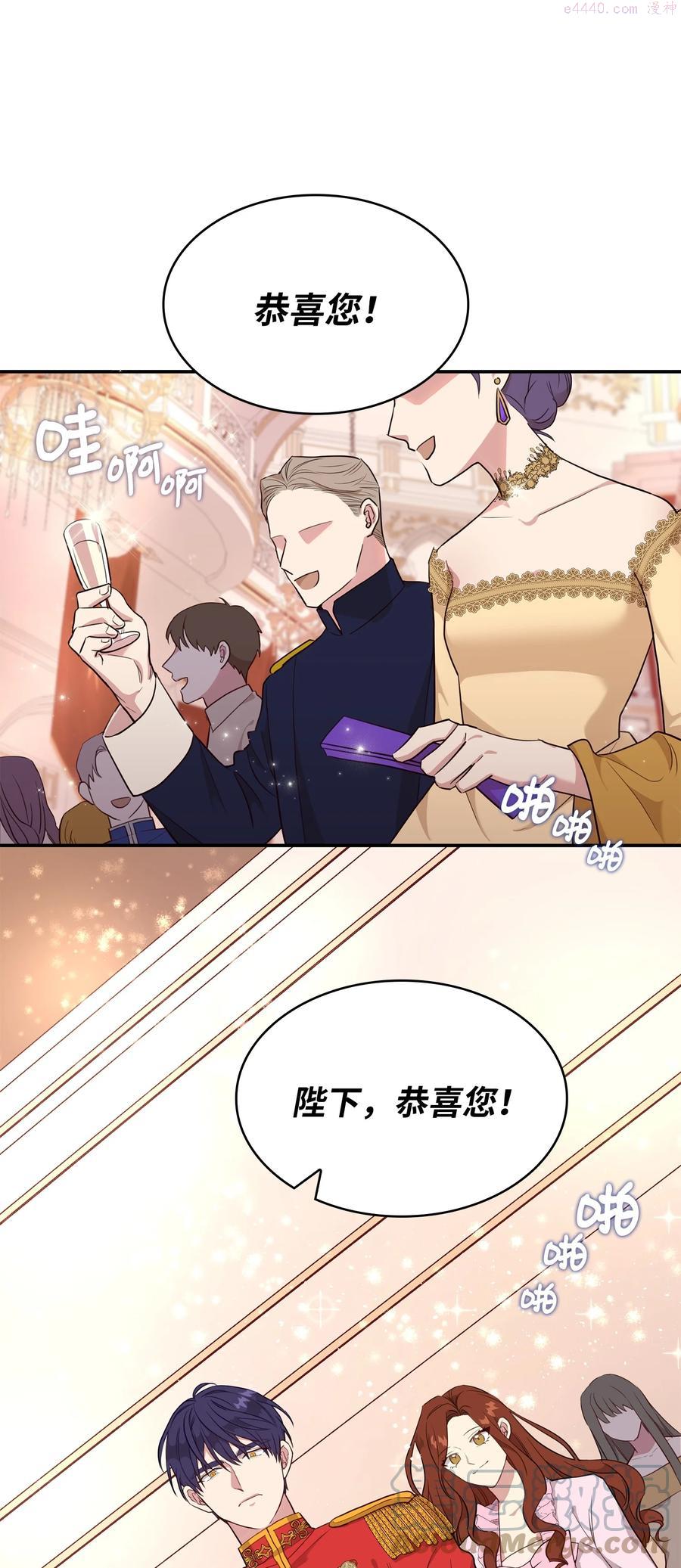 双面皇妃短剧漫画,01 皇后之礼1图