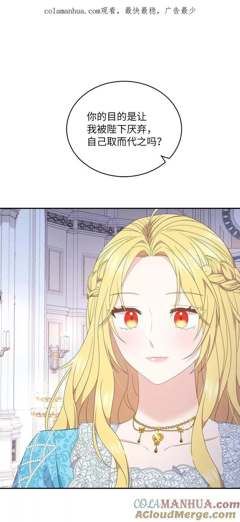 双面皇冠刘海发夹漫画,99 威风凛凛1图