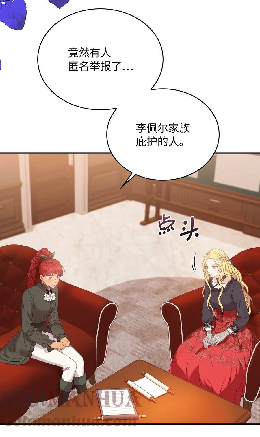 双面皇妃短剧漫画,85 新品上市4图