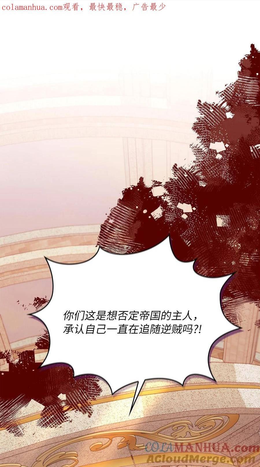 双面皇妃短剧漫画,103 即位1图