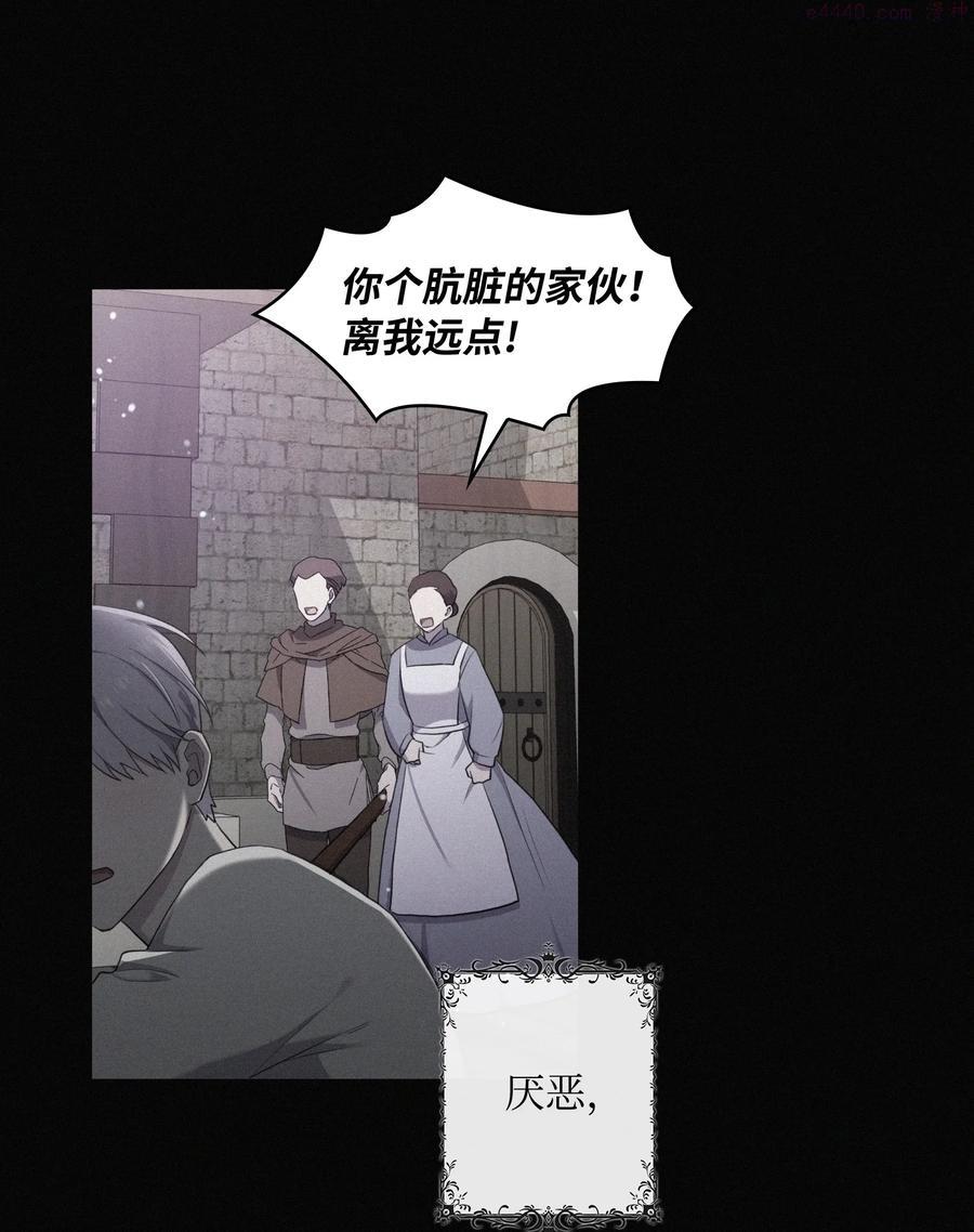 双面皇妃短剧漫画,06 成为我的人2图