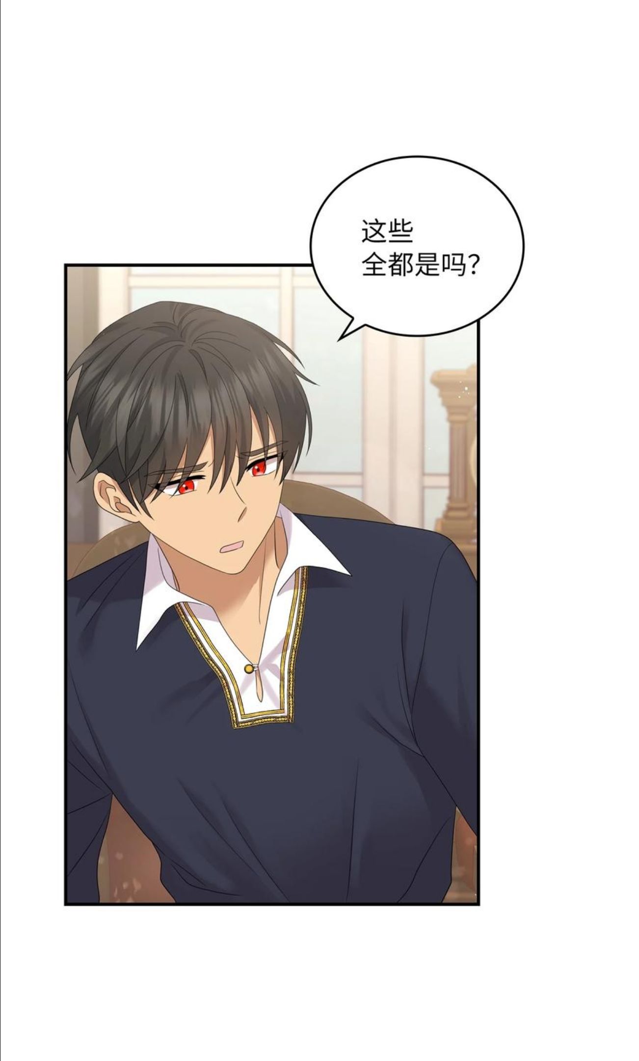 双面皇冠刘海发夹漫画,39 深谋远虑2图