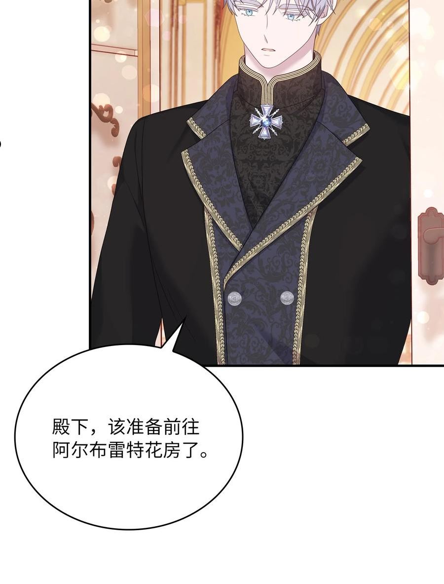 双面皇妃短剧漫画,62 突然的邀约2图