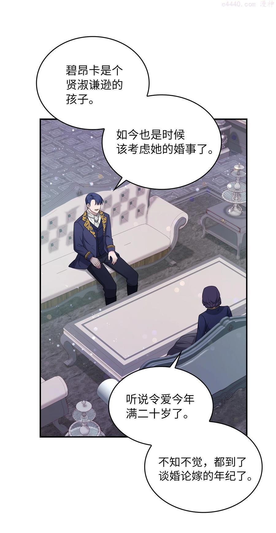 双面皇冠刘海发夹漫画,23 领主的祝福3图