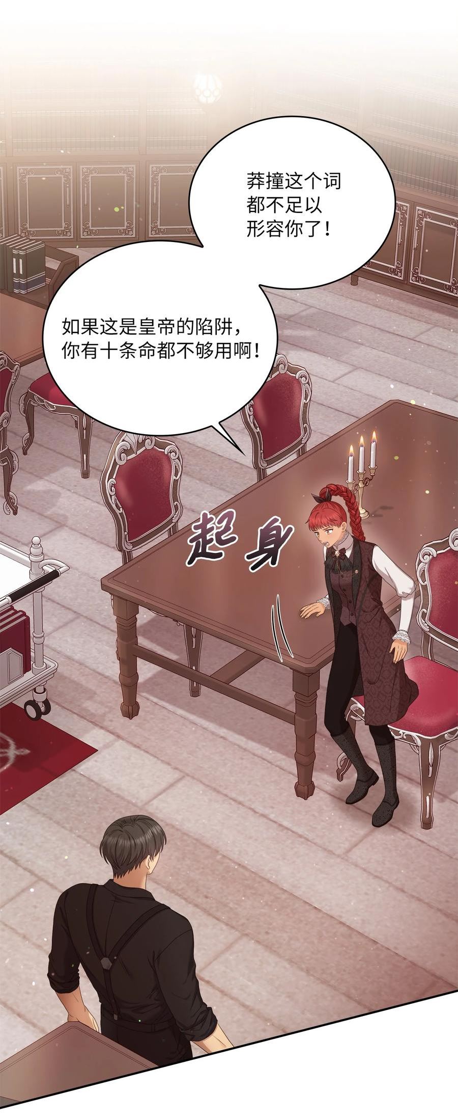 双面皇妃短剧漫画,76 出征3图