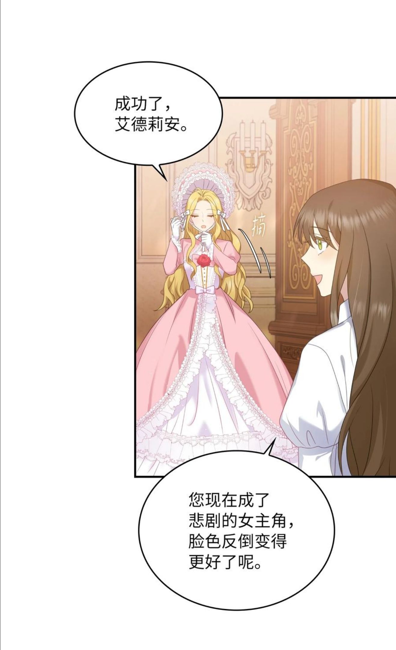 双面皇冠刘海发夹漫画,33 收取心腹3图