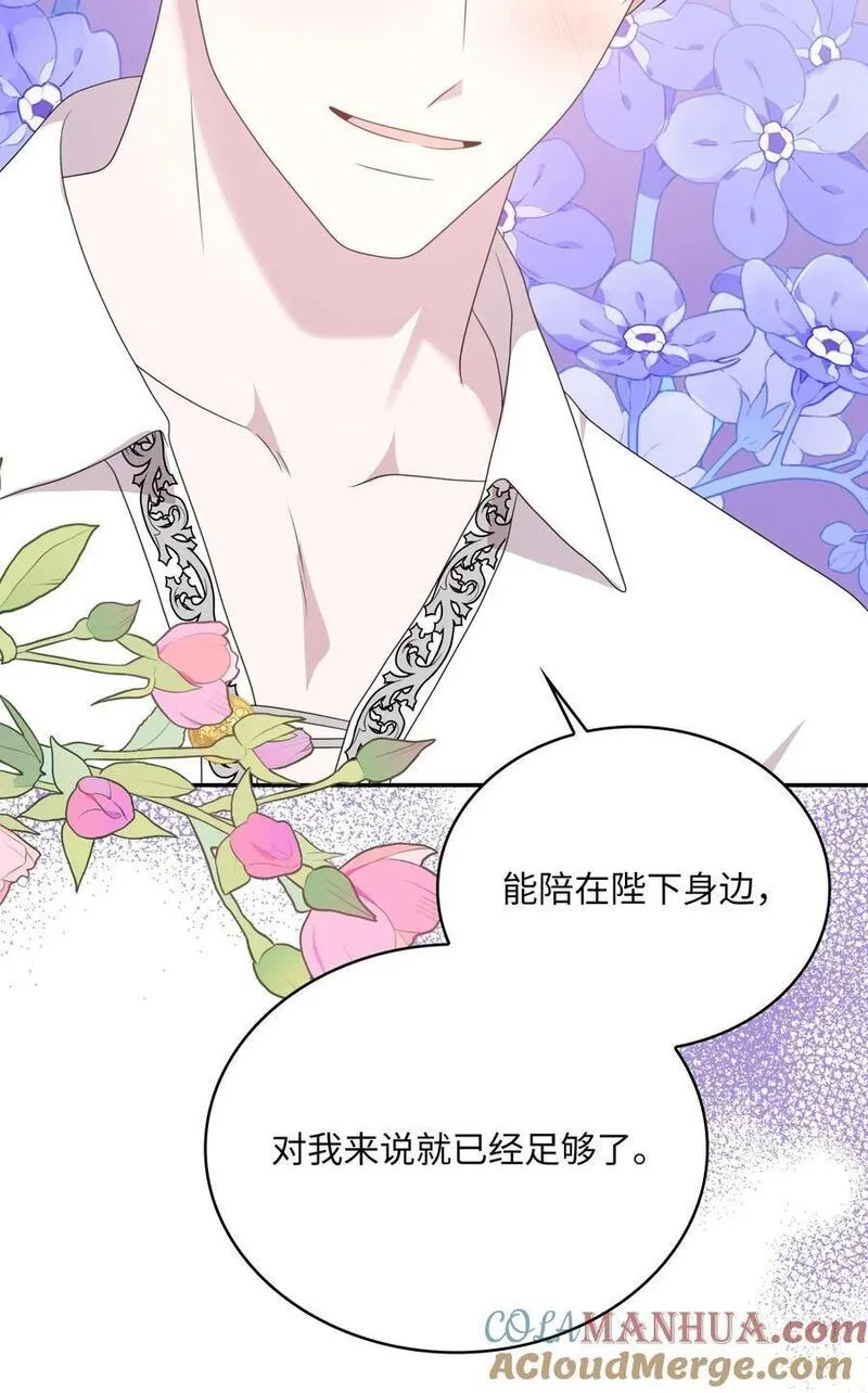 双面皇冠刘海发夹漫画,110 绑架4图