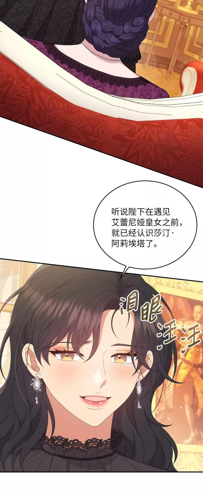 双面皇冠刘海发夹漫画,96 引蛇出洞3图