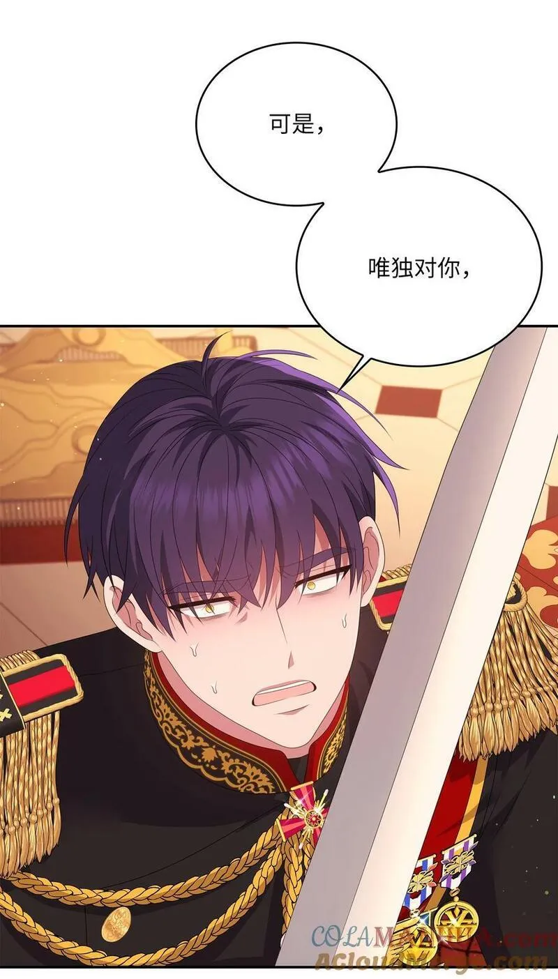 双面皇冠刘海发夹漫画,105 战争4图