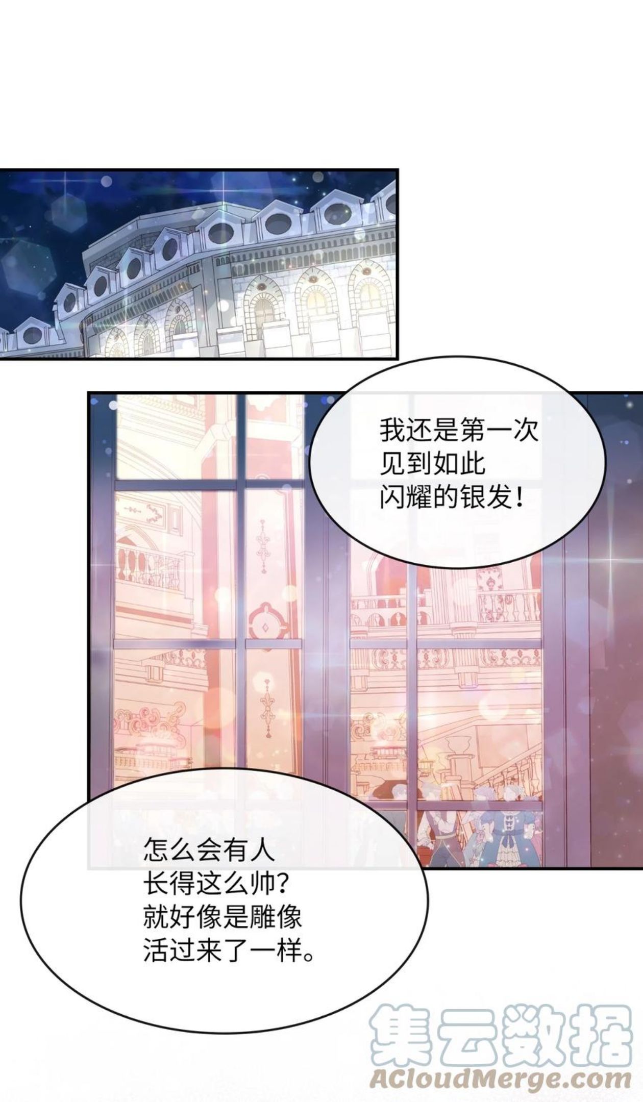 双面皇妃短剧漫画,34 暗流涌动1图