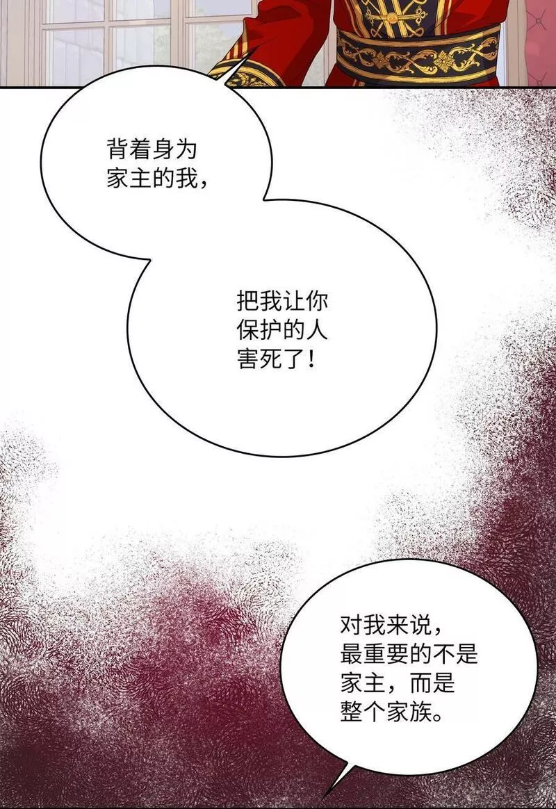 双面皇妃短剧漫画,98 决裂5图