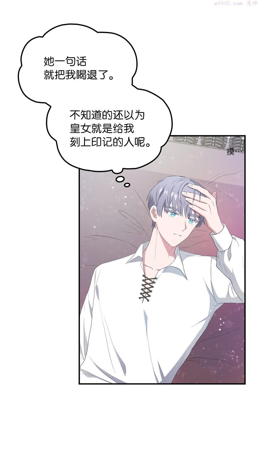 双面皇冠刘海发夹漫画,07 成人礼3图