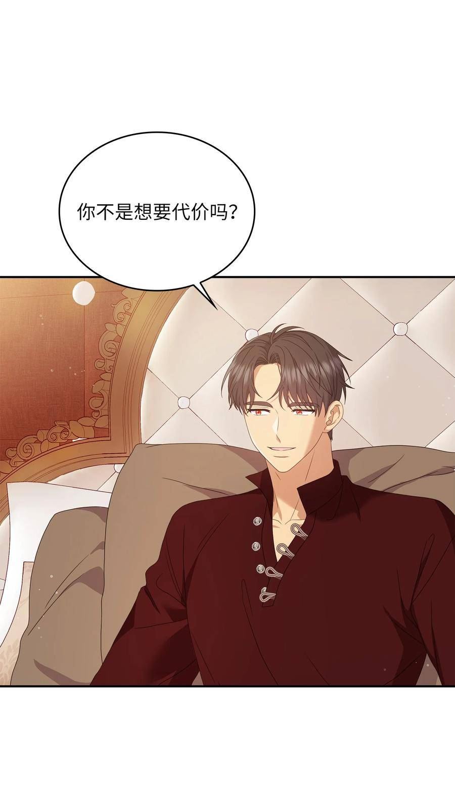 双面皇妃短剧漫画,84 放手的爱3图