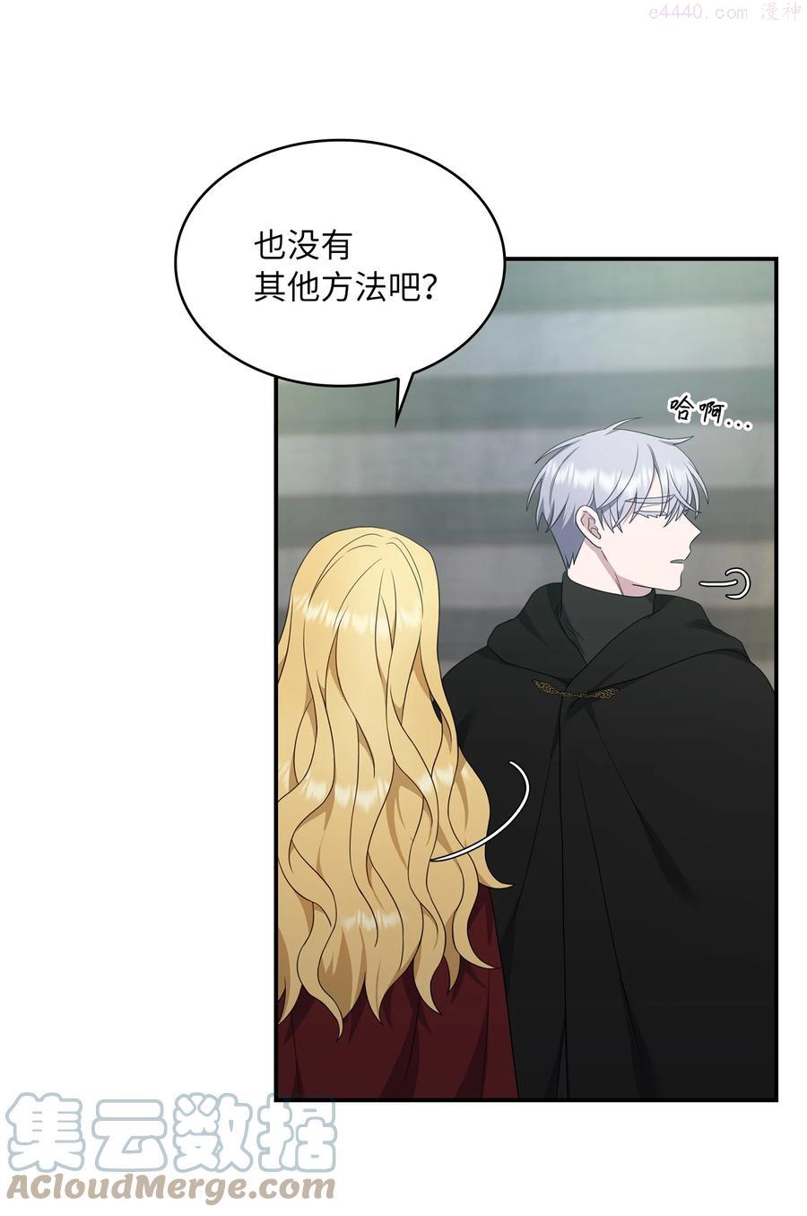 双面皇冠刘海发夹漫画,18 皇女驾到4图