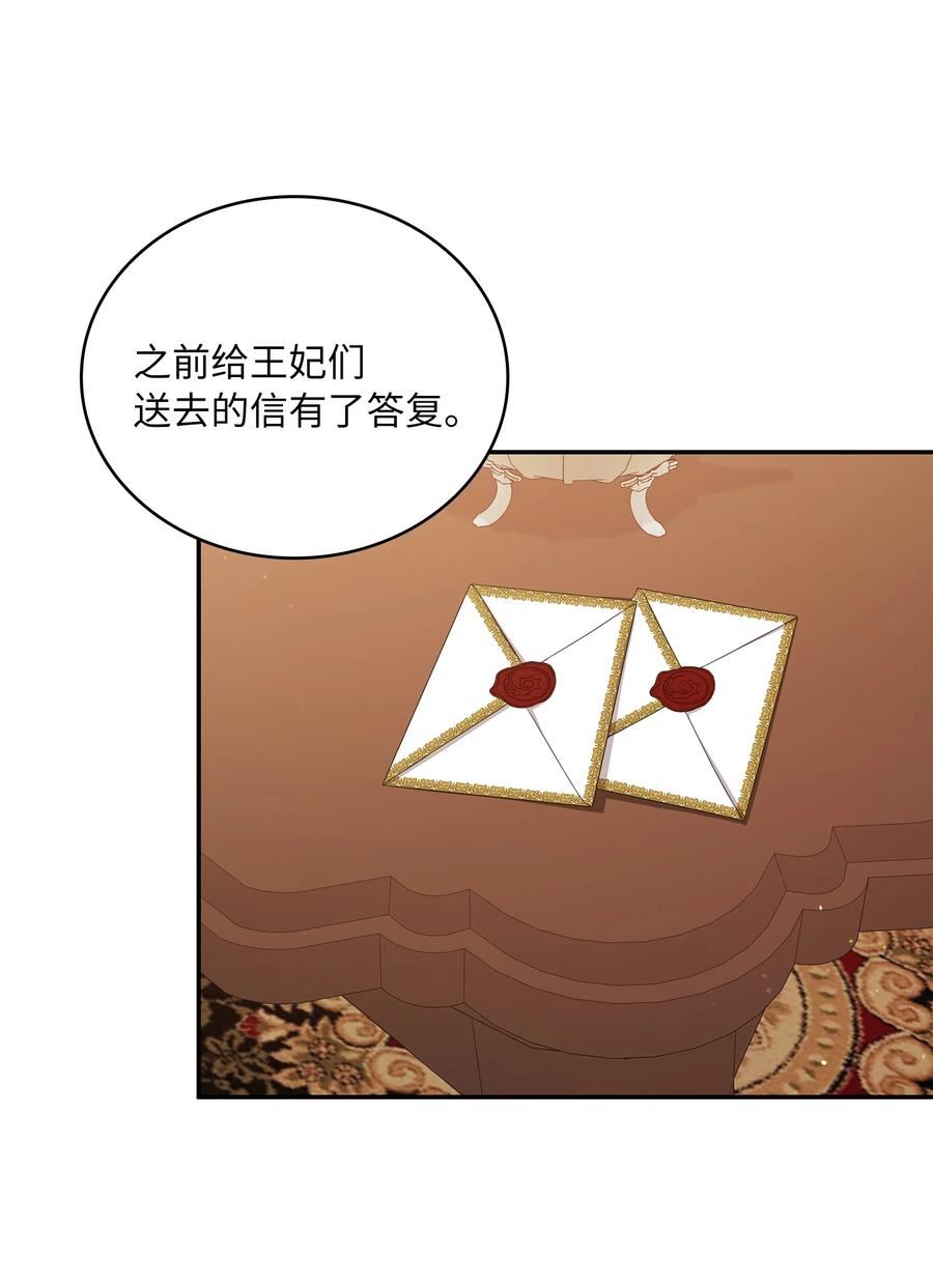 双面皇妃短剧漫画,93 久别重逢3图