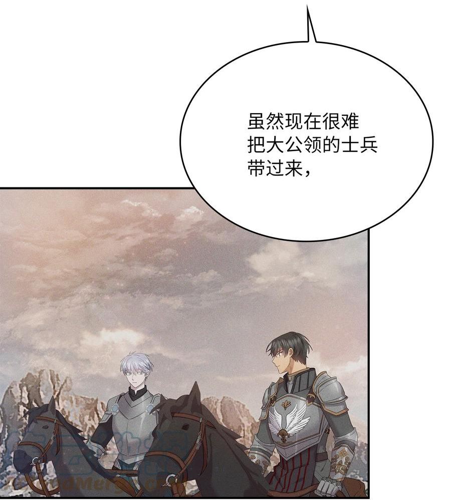 双面皇妃短剧漫画,75 不要走4图