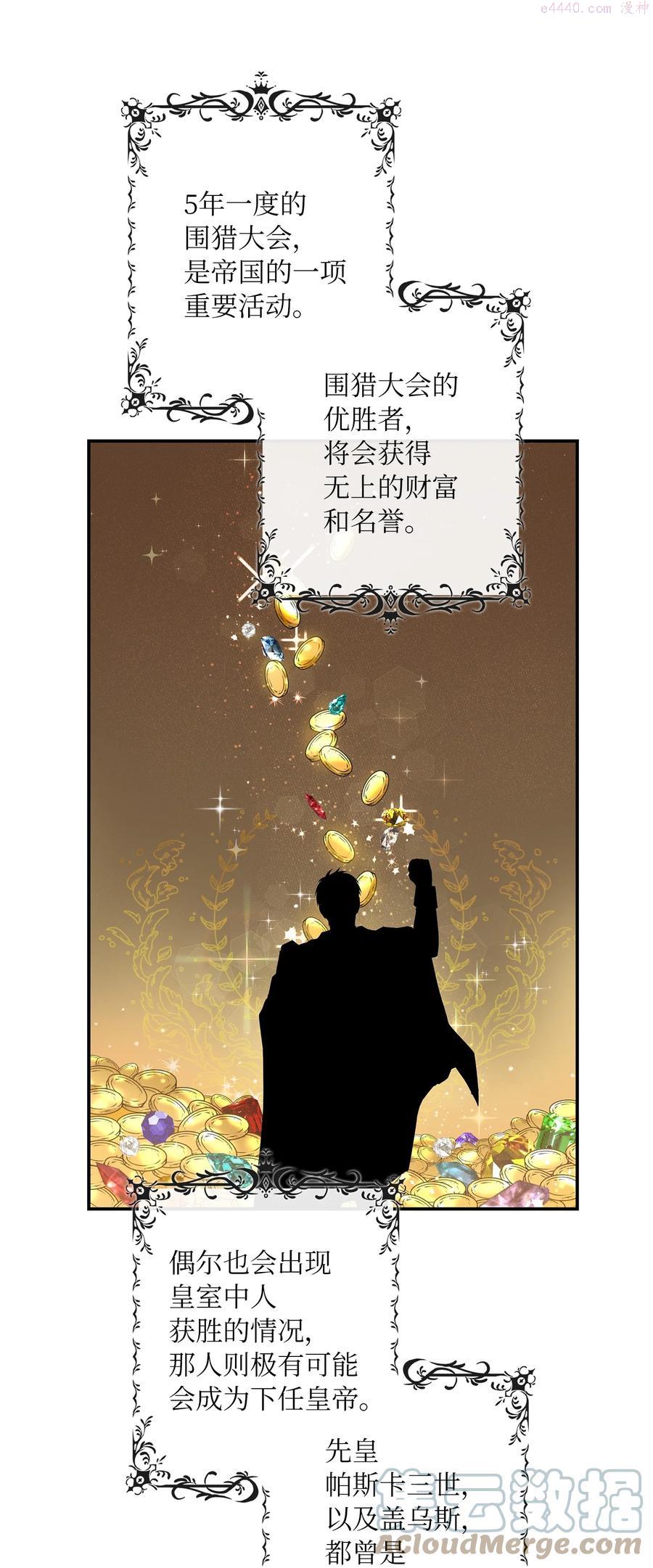 双面皇冠刘海发夹漫画,30 围猎大会4图